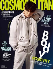 Cosmopolitan 2020년 6월호