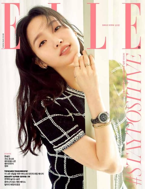 Elle 2020년 5월호 표지 이미지