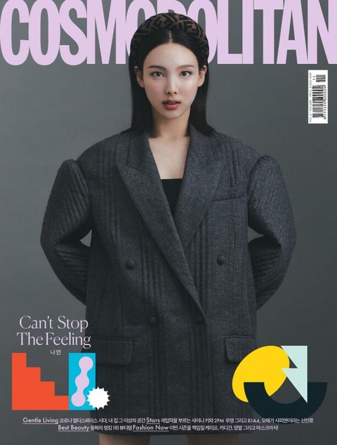 Cosmopolitan 2020년 11월호 표지 이미지