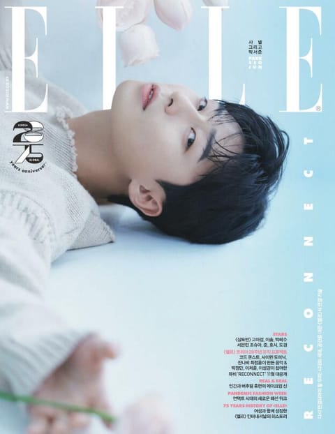 Elle 2020년 11월호 표지 이미지