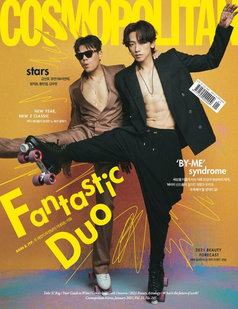 Cosmopolitan 2021년 1월호 표지 이미지