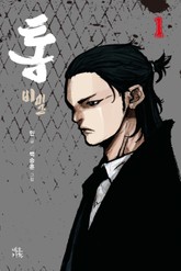 통 비밀 표지 이미지