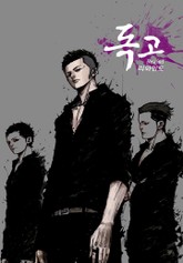 독고 리와인드 표지 이미지