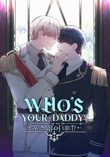 후즈 유어 대디 [개정판]