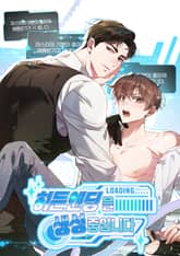 히든 엔딩을 생성 중입니다 표지 이미지