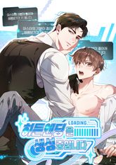 히든 엔딩을 생성 중입니다 표지 이미지