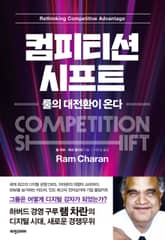 컴피티션 시프트 표지 이미지