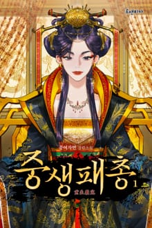 중생패총