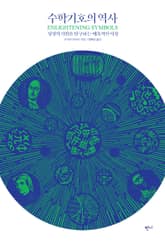 수학기호의 역사 표지 이미지