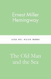 노인과 바다 표지 이미지