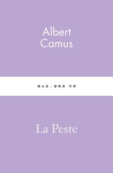 페스트