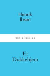 인형의 집 표지 이미지