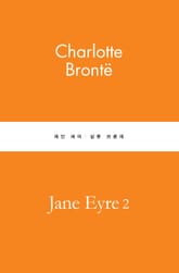 제인에어 2 표지 이미지