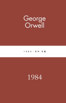 1984