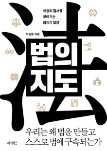 법의지도