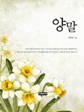 양말 표지 이미지