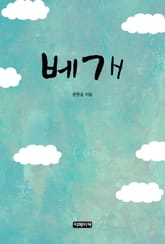 베개 표지 이미지