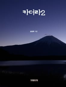 카더라2