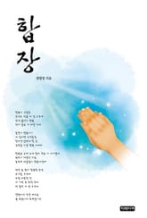 합장 표지 이미지