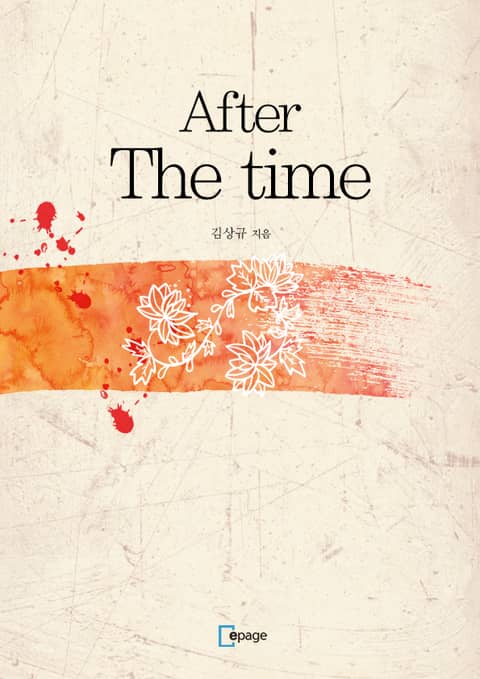After The Time 표지 이미지