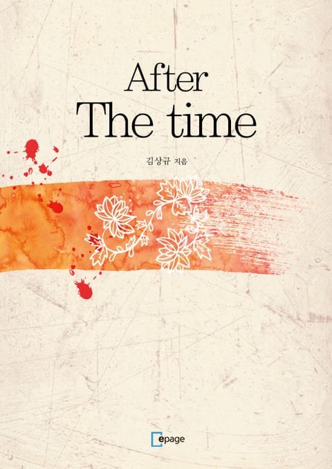 After The Time 표지 이미지