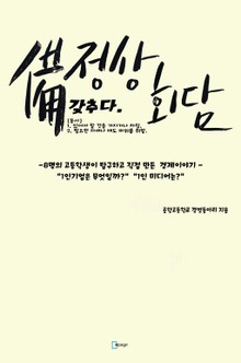 備정상회담
