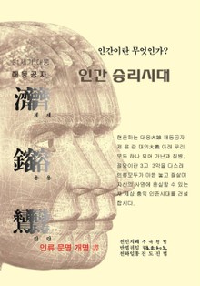 해동공자제용란