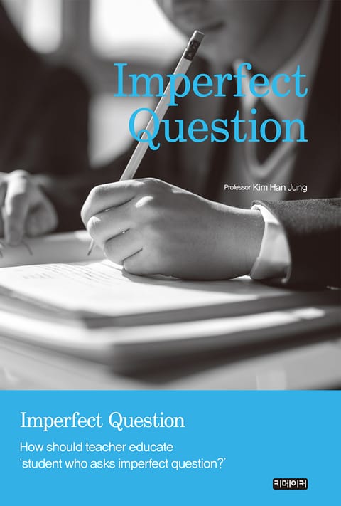 Imperfect Question 표지 이미지