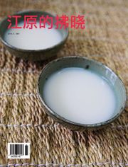 江原的拂曉 16號