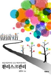 환리스크관리 표지 이미지