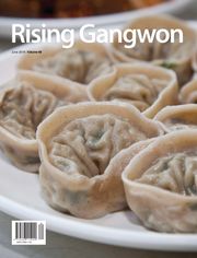 RISING GANGWON Vol.60 (동트는 강원 외국어)