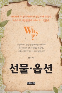 선물·옵션