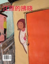 江原的拂曉 18號 표지 이미지