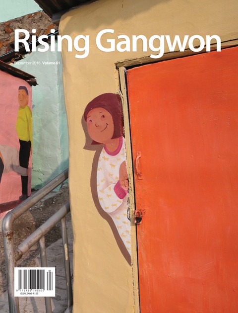 RISING GANGWON Vol.61 (동트는 강원 외국어) 표지 이미지