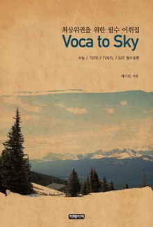 Voca to Sky