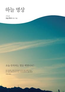 하늘명상
