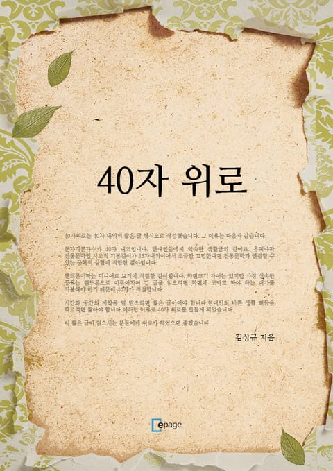 40자 위로 표지 이미지