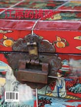 江原的拂曉 19號 표지 이미지