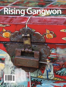 RISING GANGWON Vol.62 (동트는 강원 외국어)