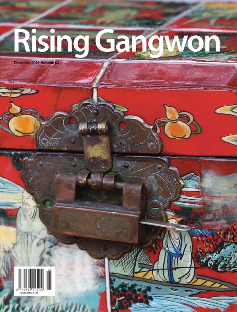 RISING GANGWON Vol.62 (동트는 강원 외국어) 표지 이미지