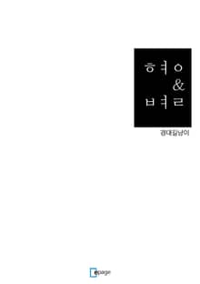 형&별