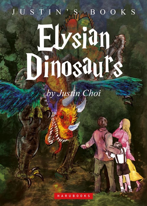 엘리시안 다이노사우루스 (Elysian Dinosaurs) 표지 이미지