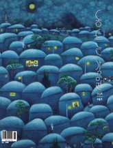 동트는 강원 99호 표지 이미지