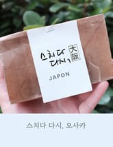 스치다 다시, 오사카 표지 이미지