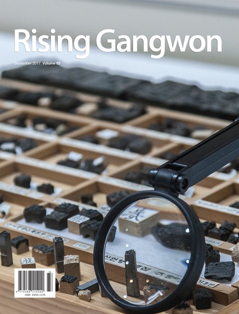 RISING GANGWON Vol.65 (동트는 강원 외국어) 표지 이미지