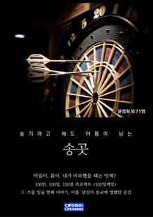 송곳