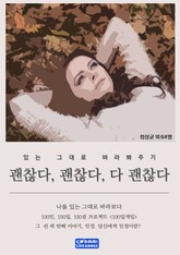 괜찮다. 괜찮다. 다 괜찮다. 표지 이미지