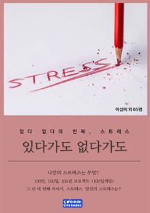 있다가도 없다가도