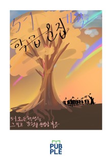 5-1 학급문집 11월호