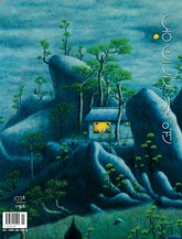 동트는 강원 103호 표지 이미지